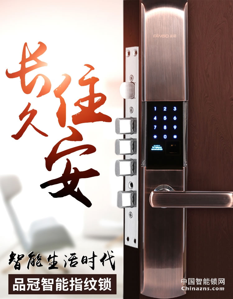 榮事達(dá)品冠智能鎖小智9 家用防盜門密碼鎖