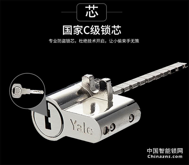Yale 耶魯防盜門鎖電子鎖 YDM411智能門鎖