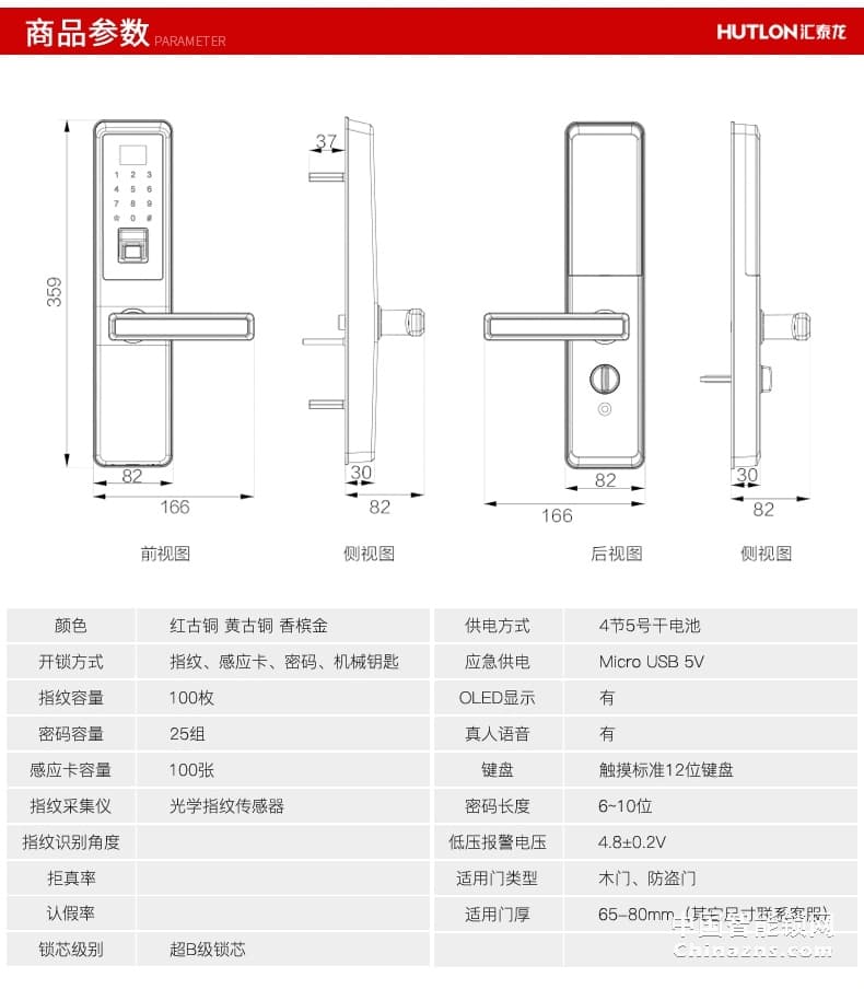 匯泰龍指紋鎖69898 云鎖指紋鎖家用防盜門鎖電子刷卡密碼鎖