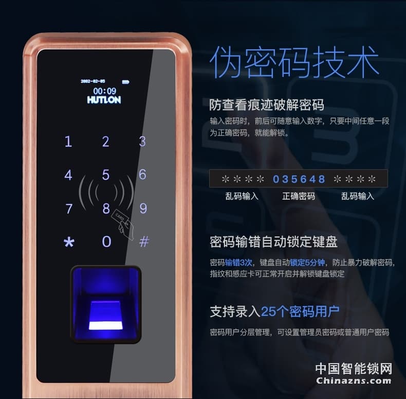 匯泰龍指紋鎖DS-69898 云智能手機APP控制密碼鎖
