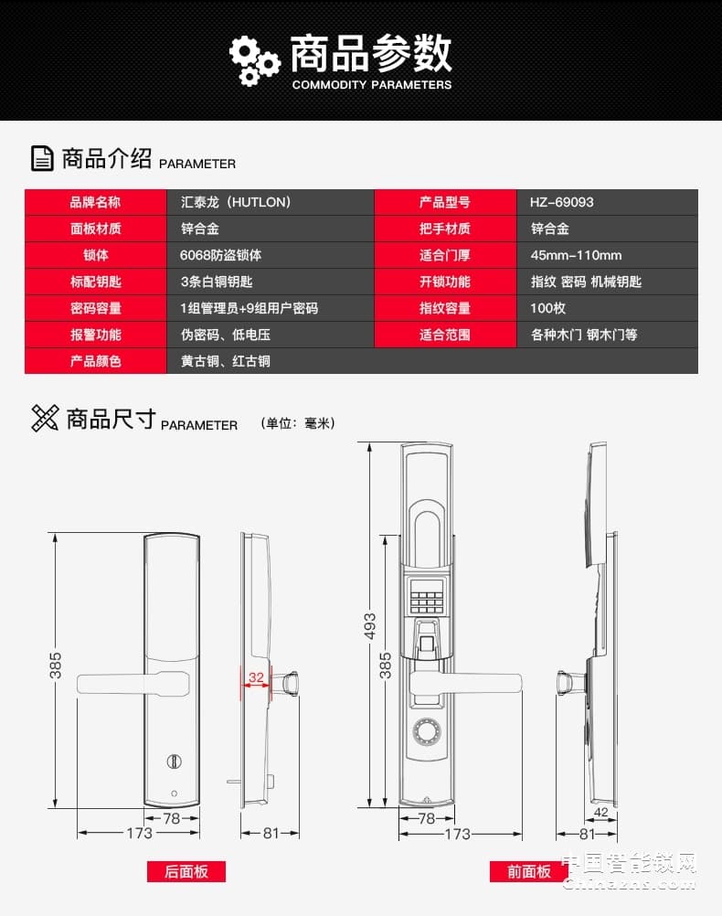 匯泰龍指紋鎖69093 家用防盜鎖電子指紋密碼鎖大門房門指紋鎖
