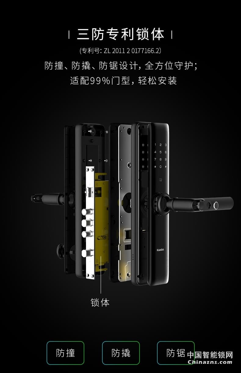 凱迪仕S8防盜門鎖 全自動(dòng)密碼鎖電子鎖