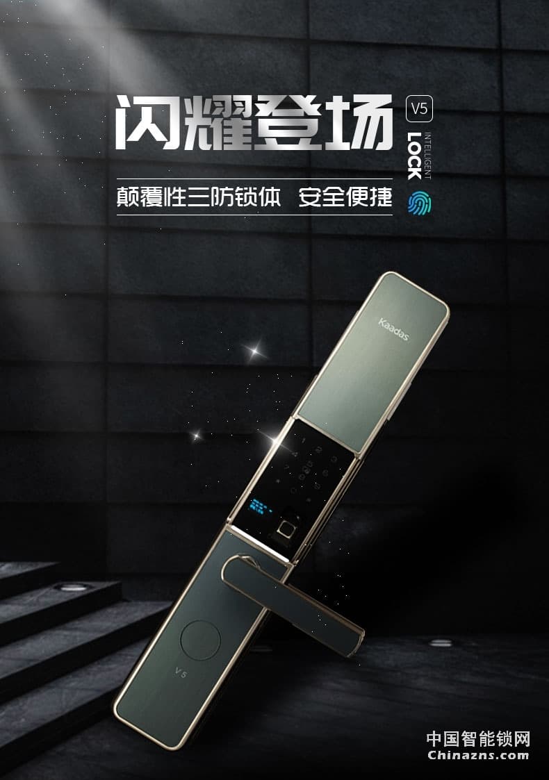 凱迪仕指紋鎖V5 磁卡感應(yīng)鎖電子鎖 密碼鎖門鎖