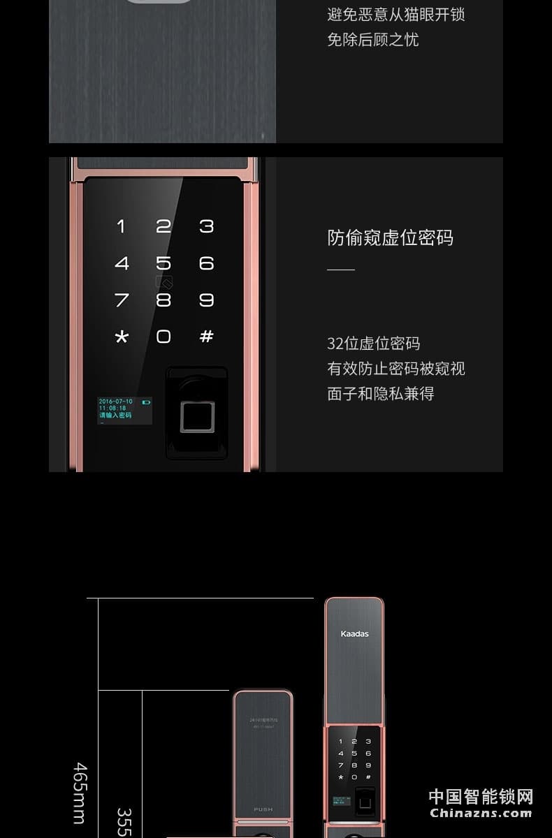 凱迪仕指紋鎖V5 磁卡感應(yīng)鎖電子鎖 密碼鎖門鎖