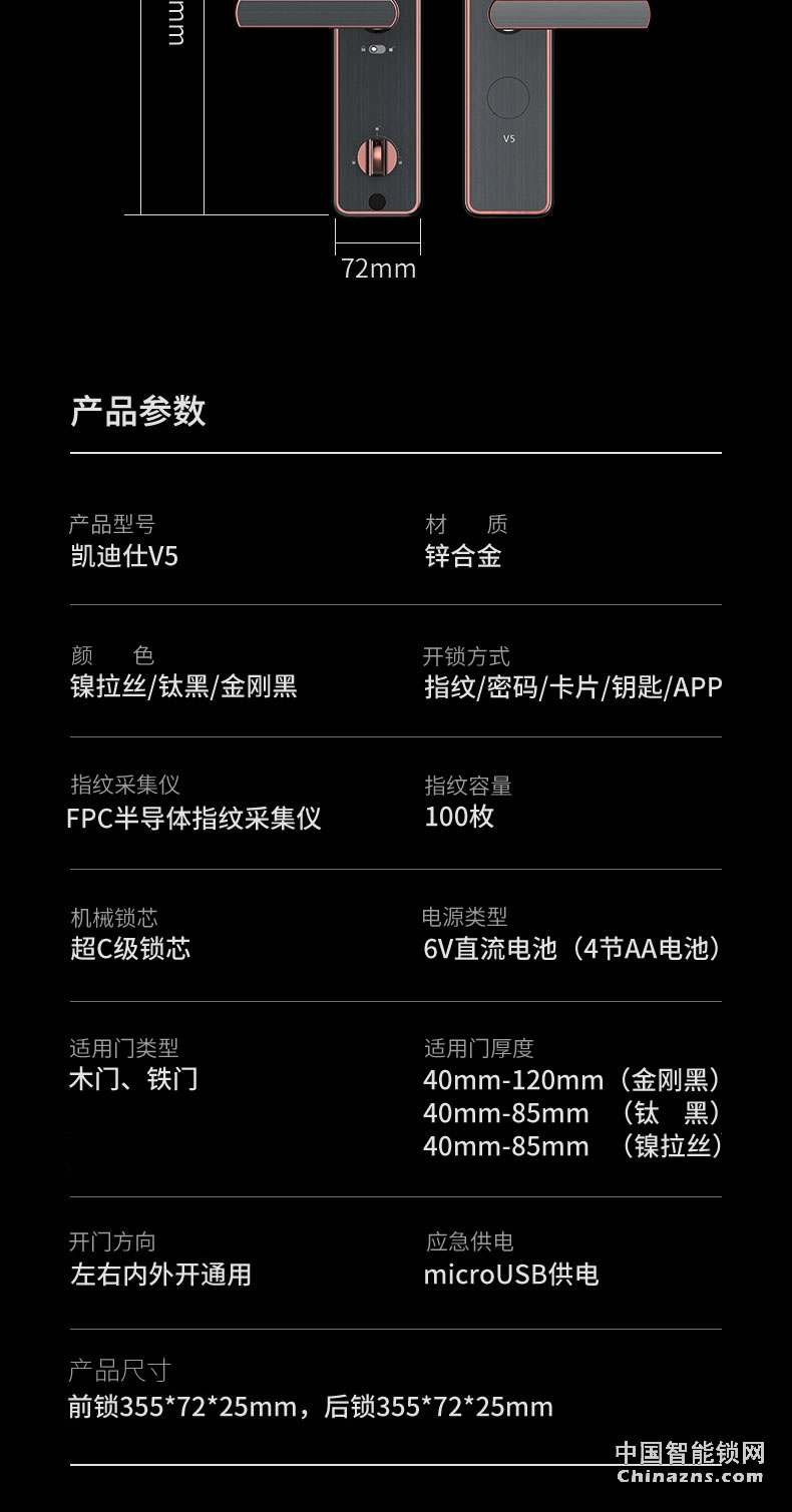 凱迪仕指紋鎖V5 磁卡感應(yīng)鎖電子鎖 密碼鎖門鎖