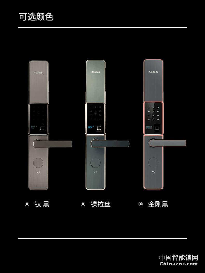 凱迪仕指紋鎖V5 磁卡感應(yīng)鎖電子鎖 密碼鎖門鎖