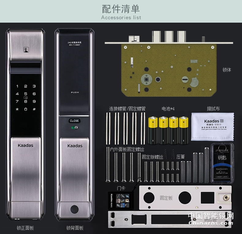 凱迪仕指紋鎖K7 推拉式云智能鎖 家用防盜門鎖