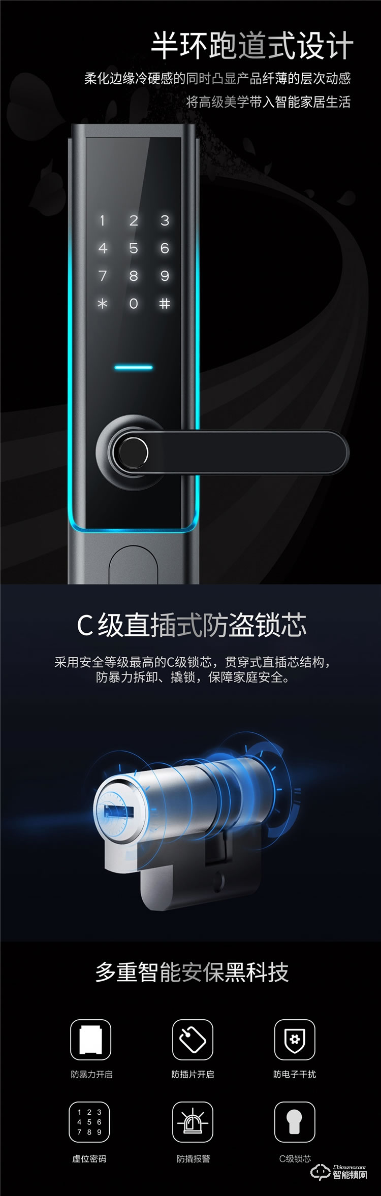 揚(yáng)子智能鎖 S5半自動家用滑蓋智能鎖