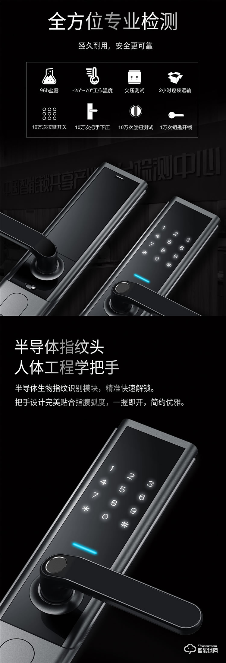 揚(yáng)子智能鎖 S5半自動家用滑蓋智能鎖
