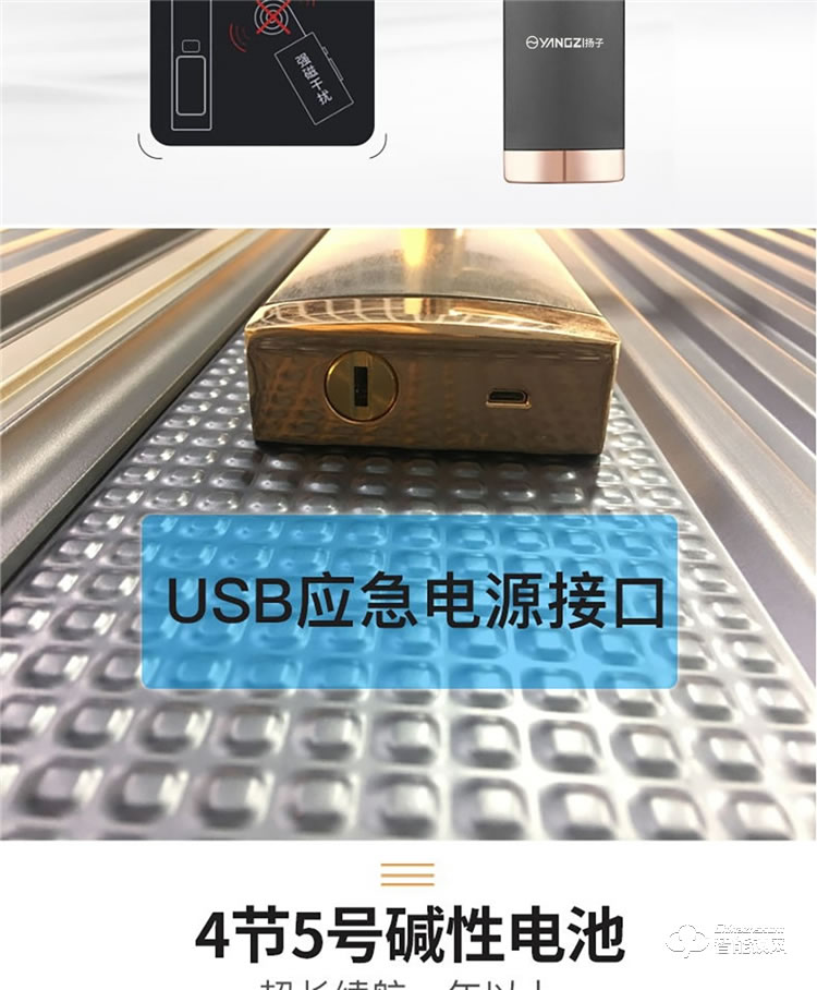 揚子智能鎖 S2半自動家用智能鎖