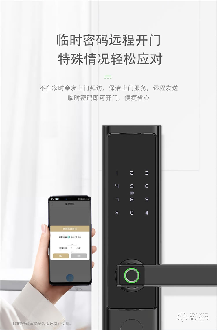 揚子智能鎖 S3家用半自動智能指紋鎖