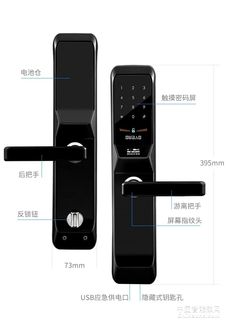 甌寶指紋鎖 家用防盜門密碼鎖 半自動大門電子鎖