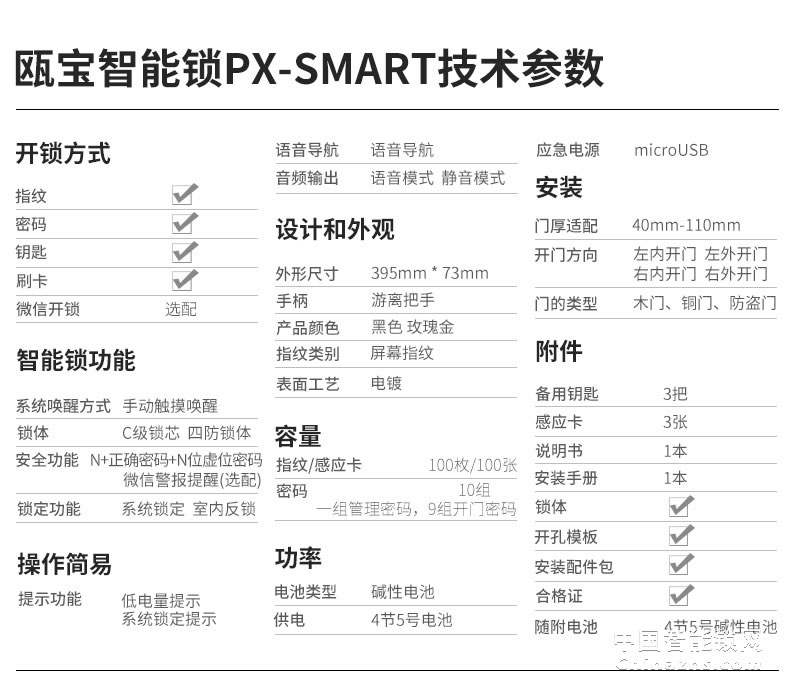 甌寶指紋鎖 家用防盜門密碼鎖 半自動大門電子鎖
