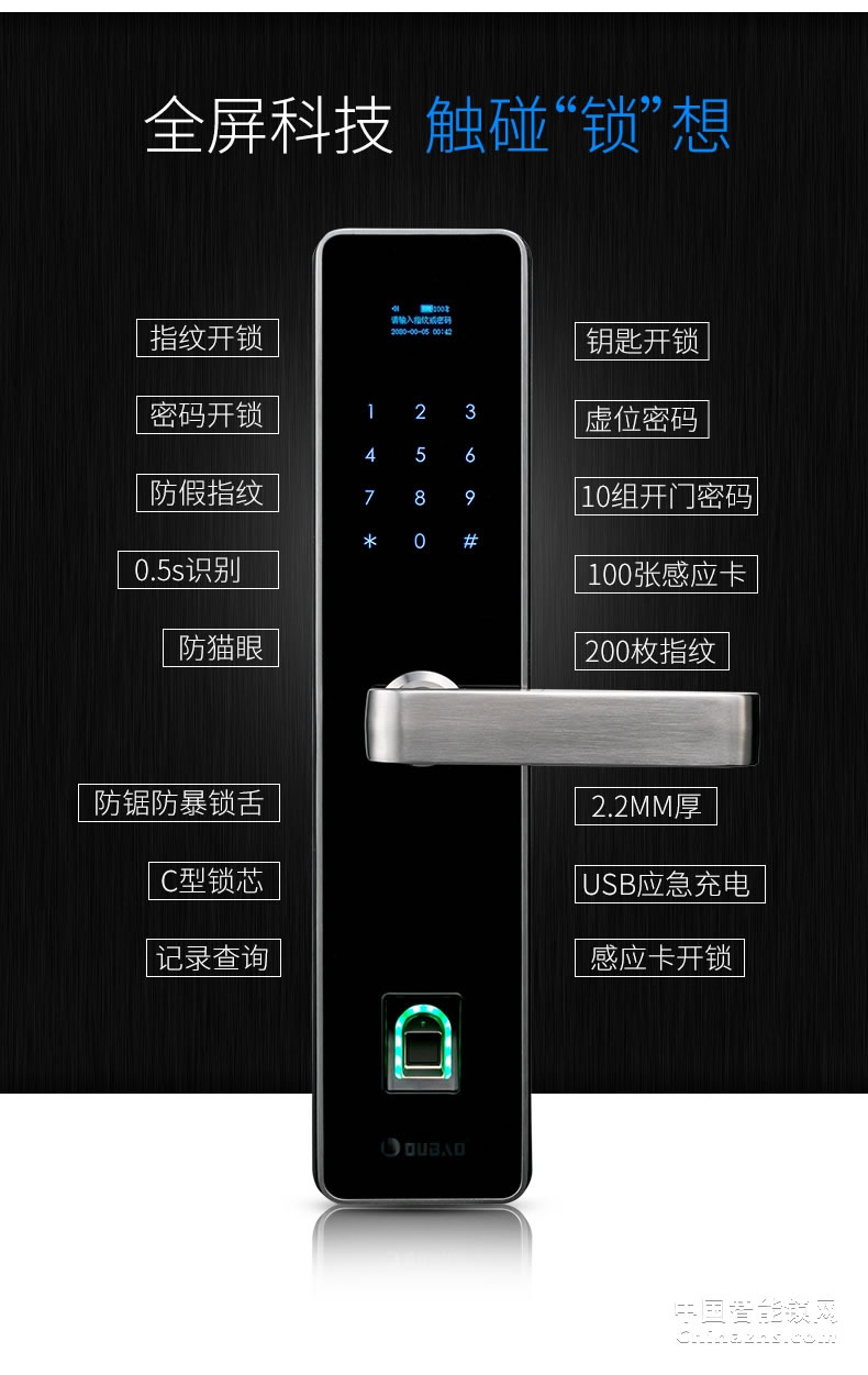 甌寶智能電子鎖 家用防盜門鎖 現(xiàn)代大門鎖