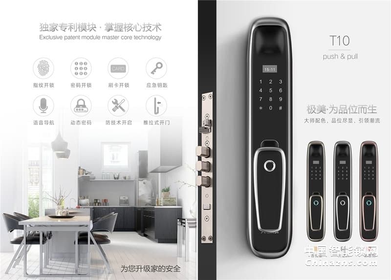 德犬智能鎖 萬(wàn)能互通推拉智能鎖T10 家用防盜門(mén)鎖