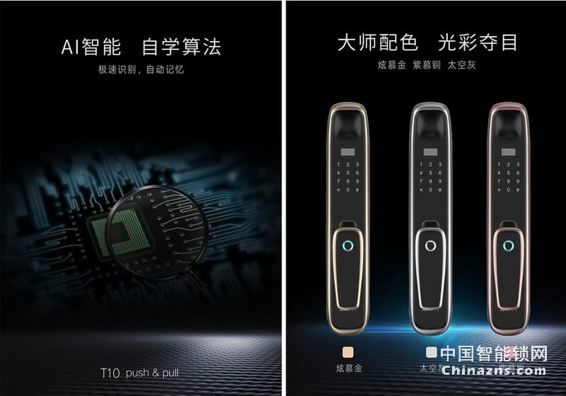 德犬智能鎖 萬(wàn)能互通推拉智能鎖T10 家用防盜門(mén)鎖