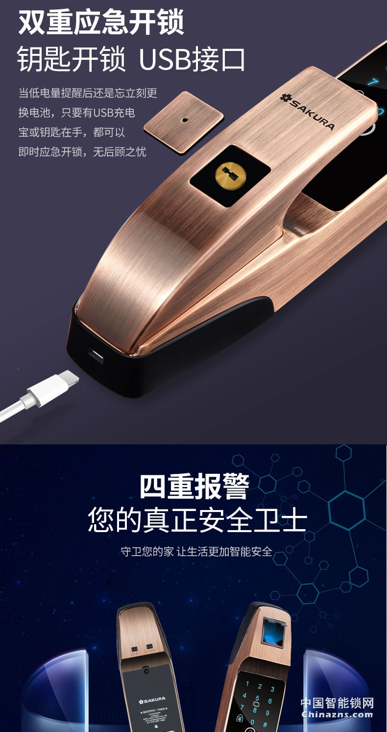 櫻花全自動指紋鎖 家用防盜門智能電子鎖密碼開鎖