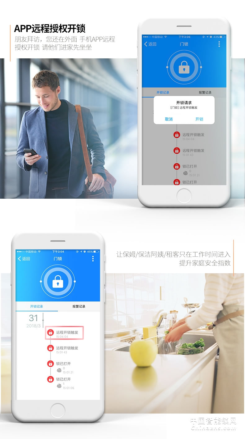 櫻花防小黑盒8088滑蓋指紋鎖 防盜門鎖家用遠(yuǎn)程控制大門開鎖智控