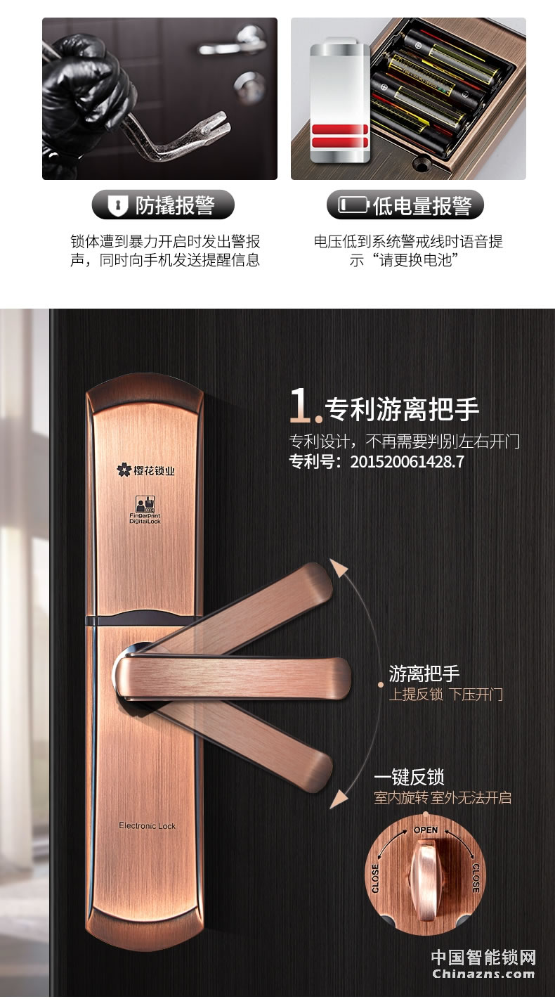 櫻花防小黑盒8088滑蓋指紋鎖 防盜門鎖家用遠(yuǎn)程控制大門開鎖智控