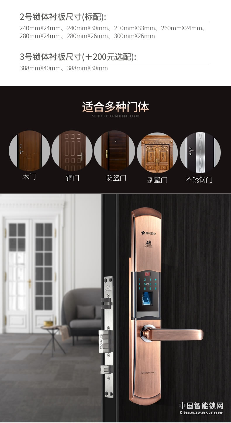 櫻花防小黑盒8088滑蓋指紋鎖 防盜門鎖家用遠(yuǎn)程控制大門開鎖智控