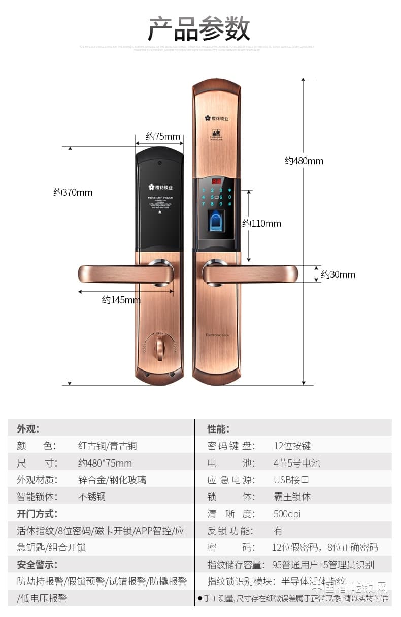 櫻花防小黑盒8088滑蓋指紋鎖 防盜門鎖家用遠(yuǎn)程控制大門開鎖智控