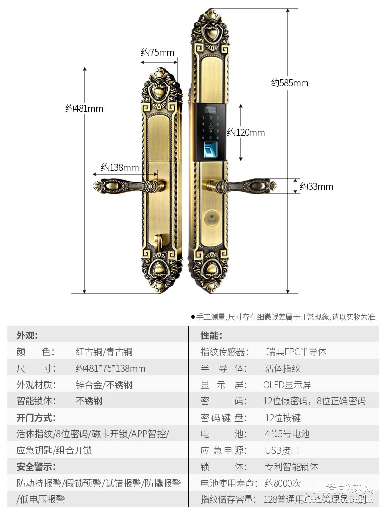 櫻花8383S滑蓋指紋鎖 歐式別墅app庭院大門智能門鎖