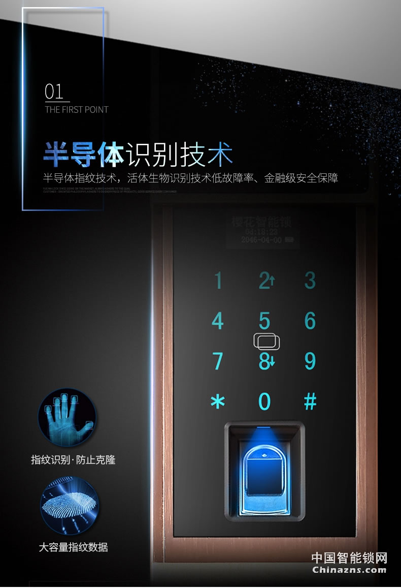 櫻花滑蓋指紋鎖 密碼智能感應(yīng)卡手機(jī)APP電子防盜大門鎖