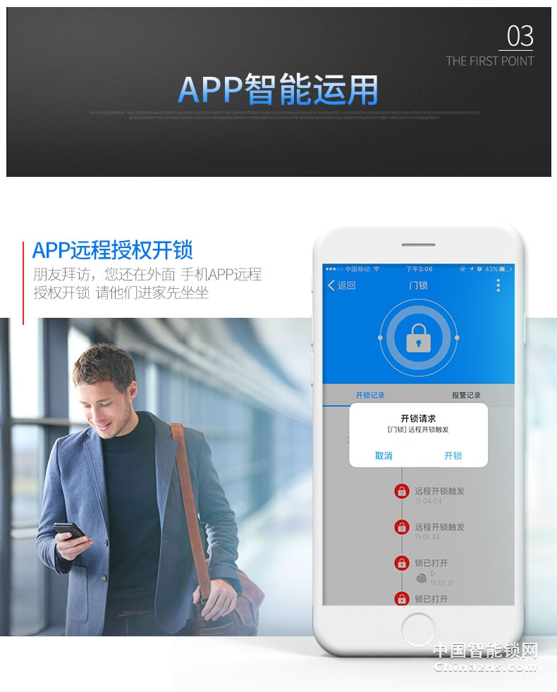 櫻花滑蓋指紋鎖 密碼智能感應(yīng)卡手機(jī)APP電子防盜大門鎖