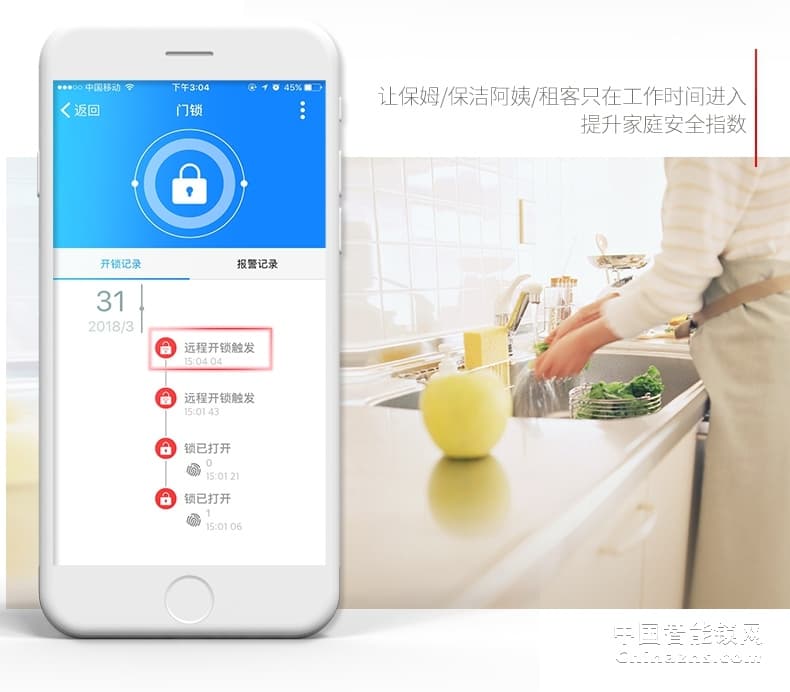 櫻花滑蓋指紋鎖 密碼智能感應(yīng)卡手機(jī)APP電子防盜大門鎖
