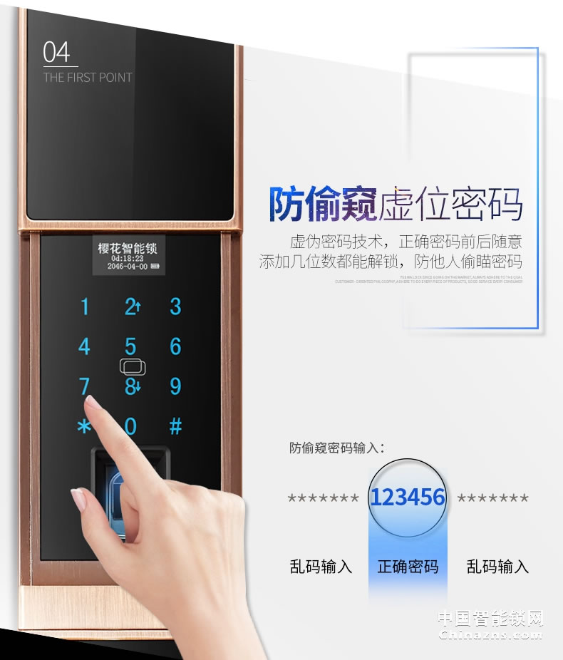 櫻花滑蓋指紋鎖 密碼智能感應(yīng)卡手機(jī)APP電子防盜大門鎖