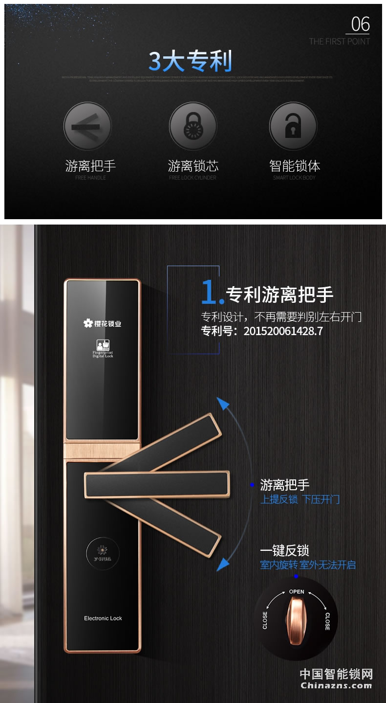 櫻花滑蓋指紋鎖 密碼智能感應(yīng)卡手機(jī)APP電子防盜大門鎖