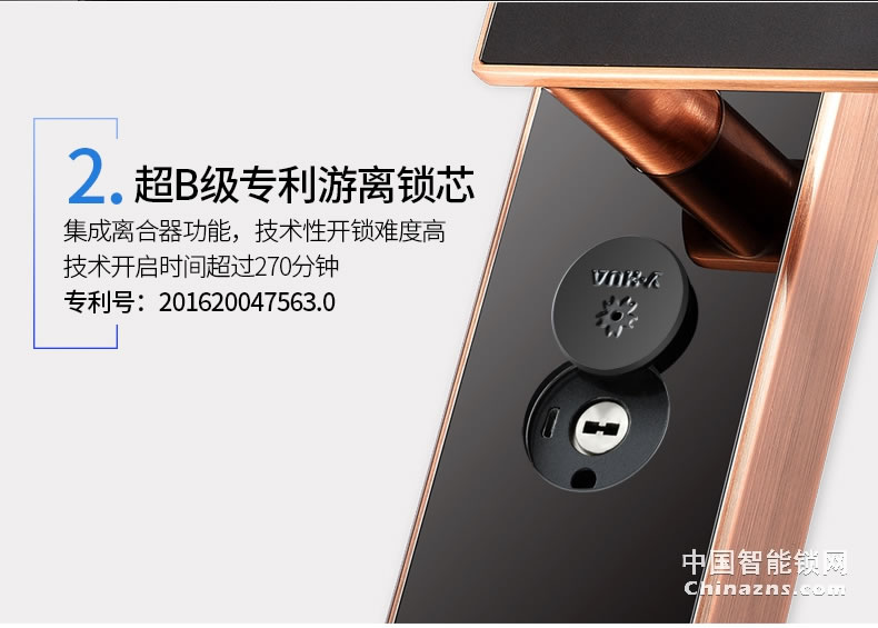 櫻花滑蓋指紋鎖 密碼智能感應(yīng)卡手機(jī)APP電子防盜大門鎖