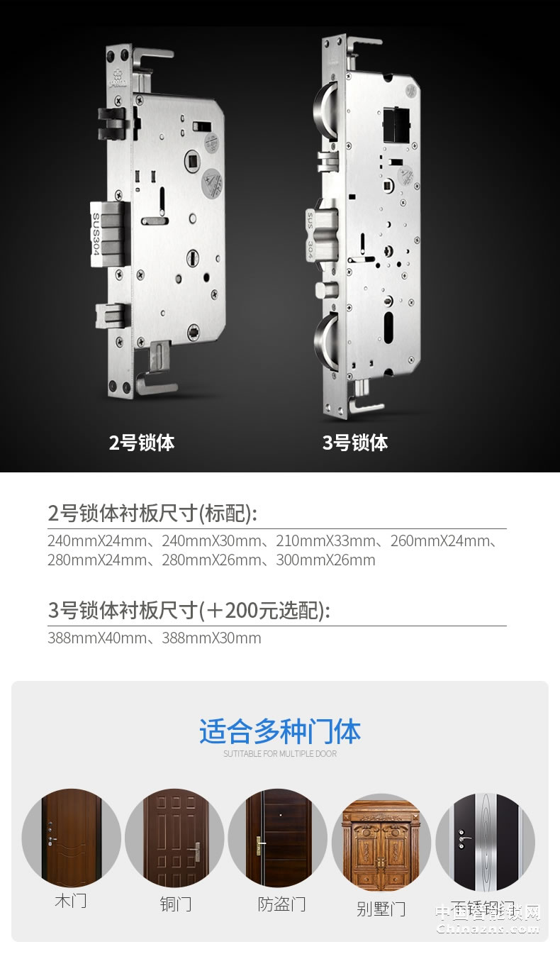 櫻花滑蓋指紋鎖 密碼智能感應(yīng)卡手機(jī)APP電子防盜大門鎖