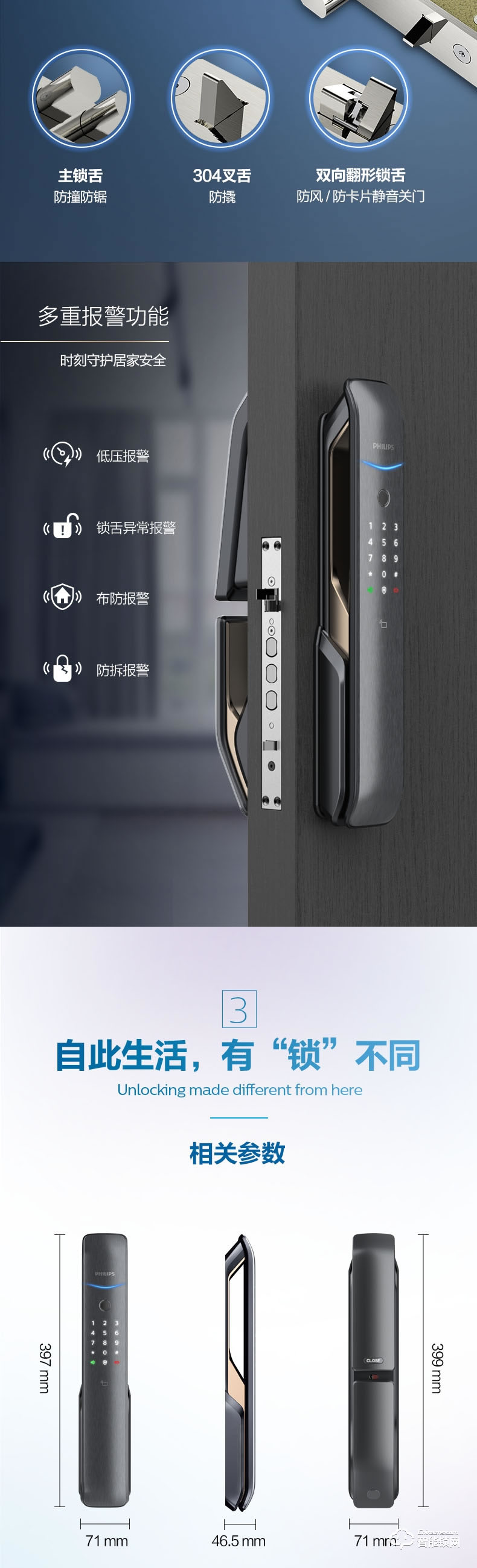 飛利浦智能鎖 9200全自動(dòng)推拉智能鎖