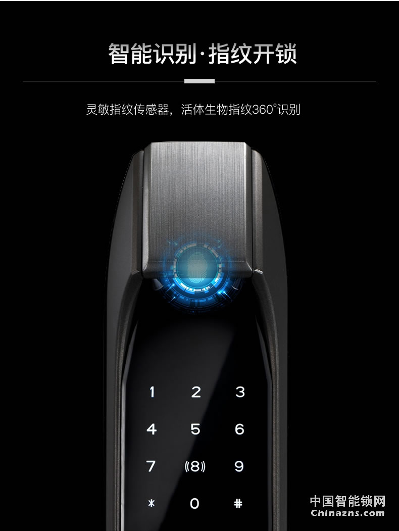 核桃全自動(dòng)指紋鎖W5S 家用防盜門(mén)鎖 防小黑盒