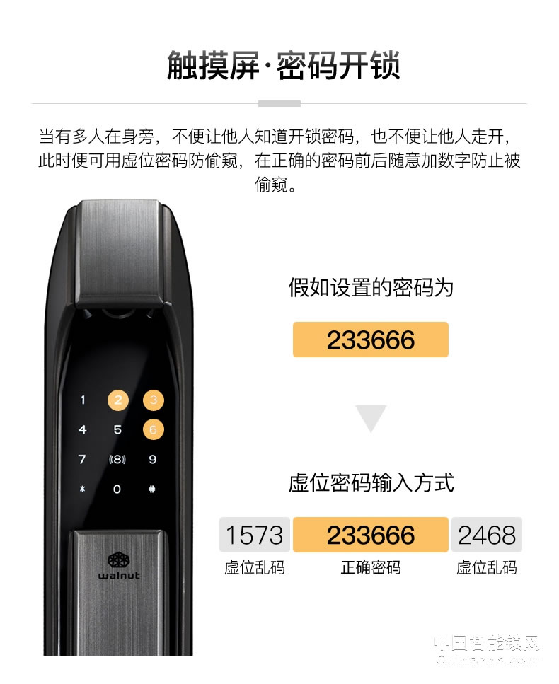 核桃全自動(dòng)指紋鎖W5S 家用防盜門(mén)鎖 防小黑盒