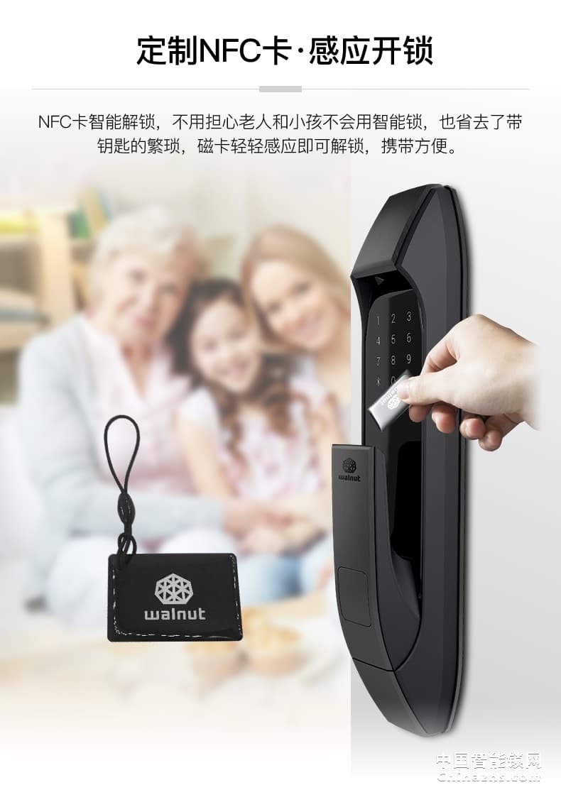 核桃全自動(dòng)指紋鎖W5S 家用防盜門(mén)鎖 防小黑盒