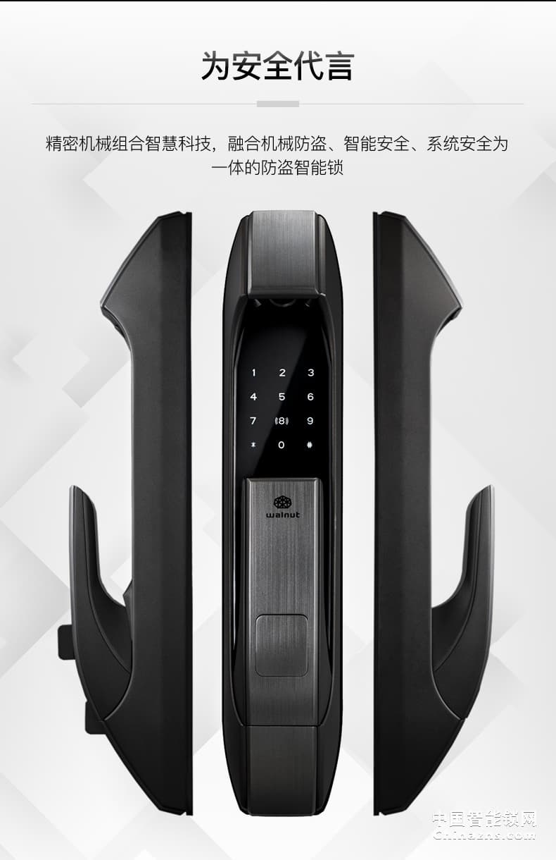 核桃全自動(dòng)指紋鎖W5S 家用防盜門(mén)鎖 防小黑盒