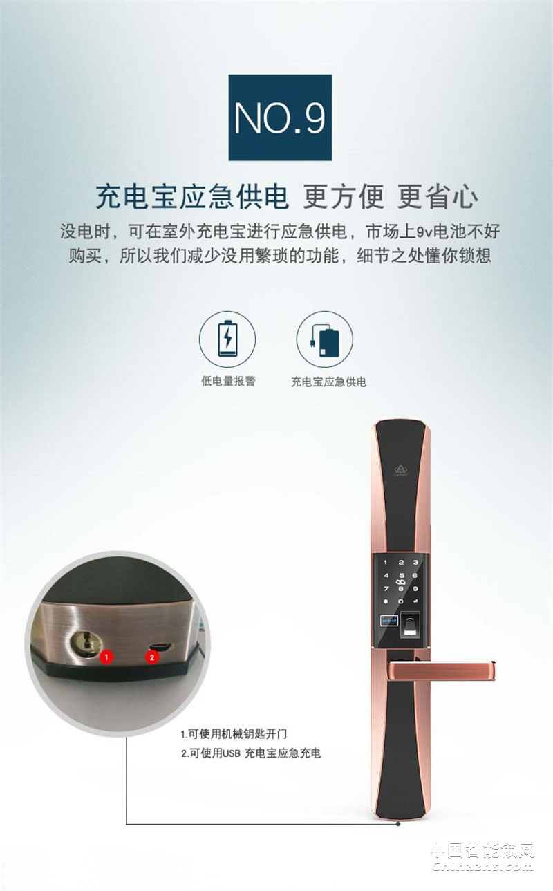 礪安軍工品質(zhì)智能鎖 業(yè)界唯一 超強(qiáng)體驗(yàn)LA7
