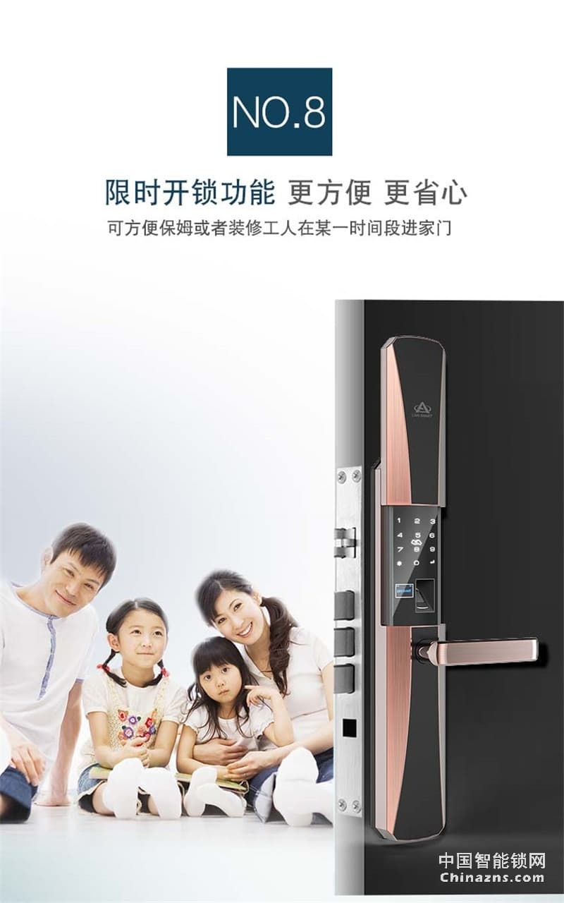 礪安軍工品質(zhì)智能鎖 業(yè)界唯一 超強(qiáng)體驗(yàn)LA7