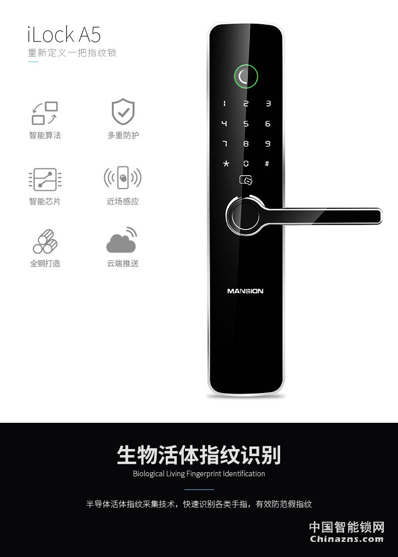 曼申半導(dǎo)體指紋鎖 智能防盜門(mén)鎖 云智能門(mén)鎖
