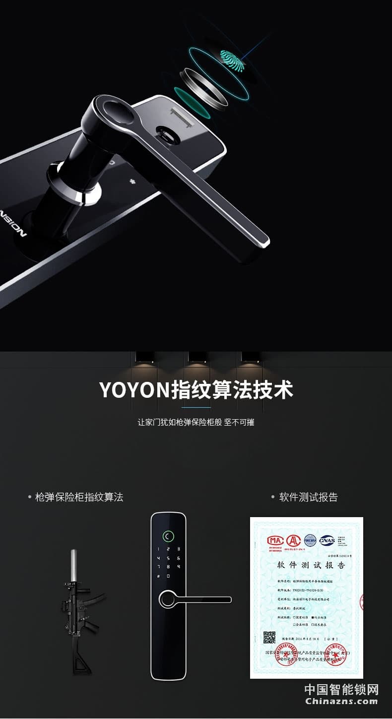 曼申半導(dǎo)體指紋鎖 智能防盜門(mén)鎖 云智能門(mén)鎖