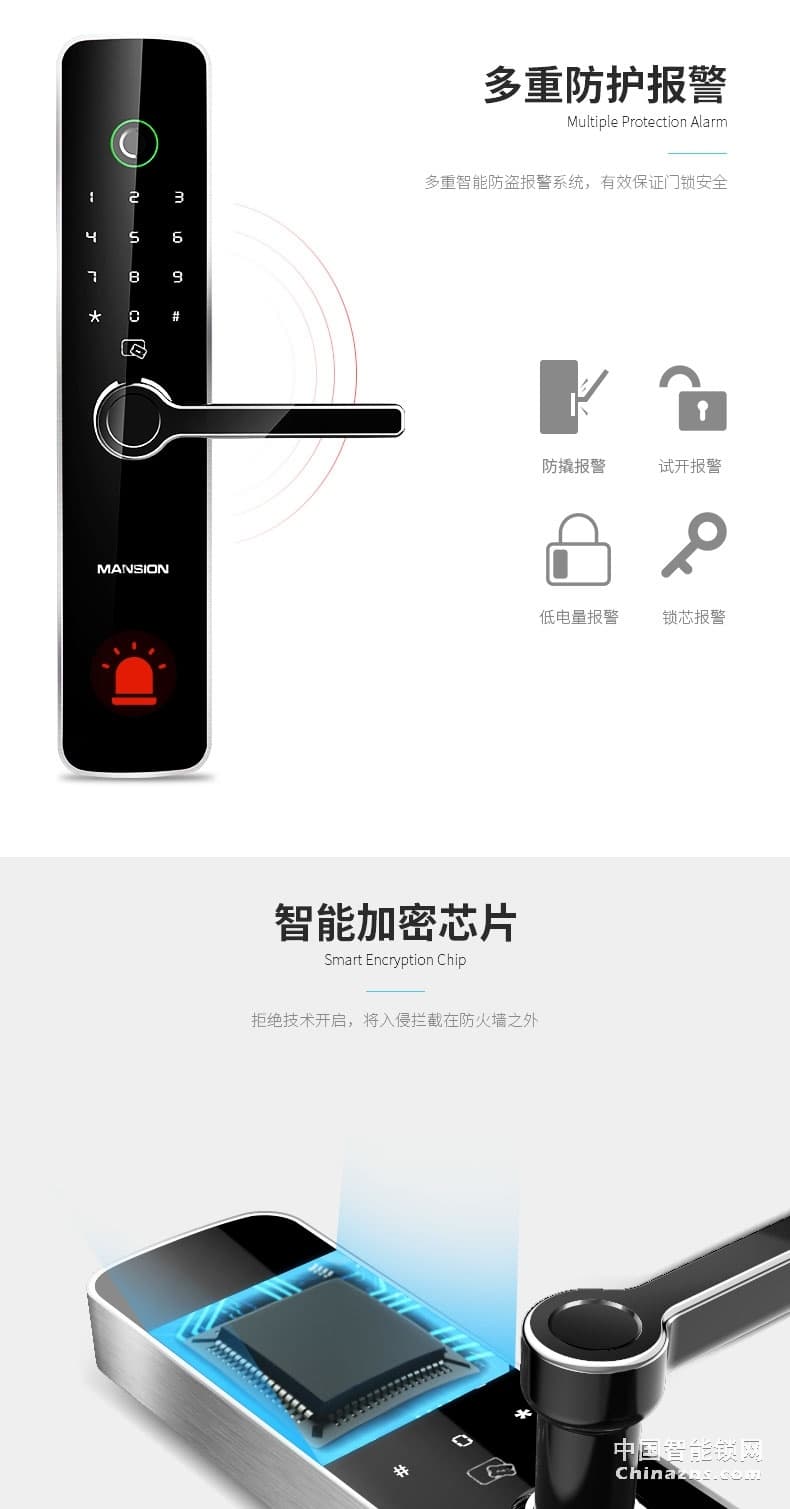 曼申半導(dǎo)體指紋鎖 智能防盜門(mén)鎖 云智能門(mén)鎖