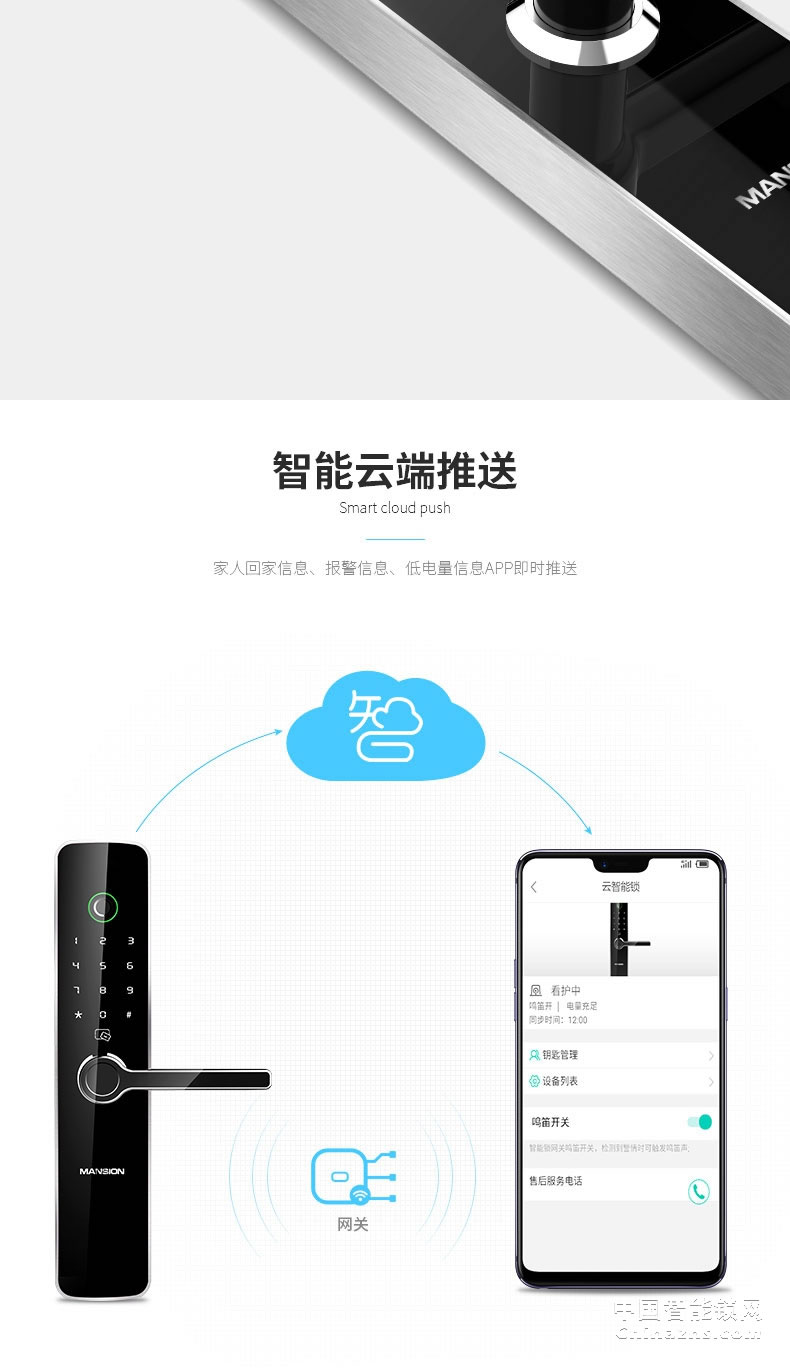 曼申半導(dǎo)體指紋鎖 智能防盜門(mén)鎖 云智能門(mén)鎖