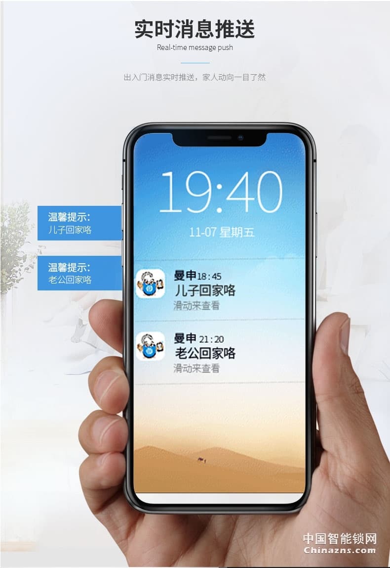 曼申半導(dǎo)體指紋鎖 智能防盜門(mén)鎖 云智能門(mén)鎖