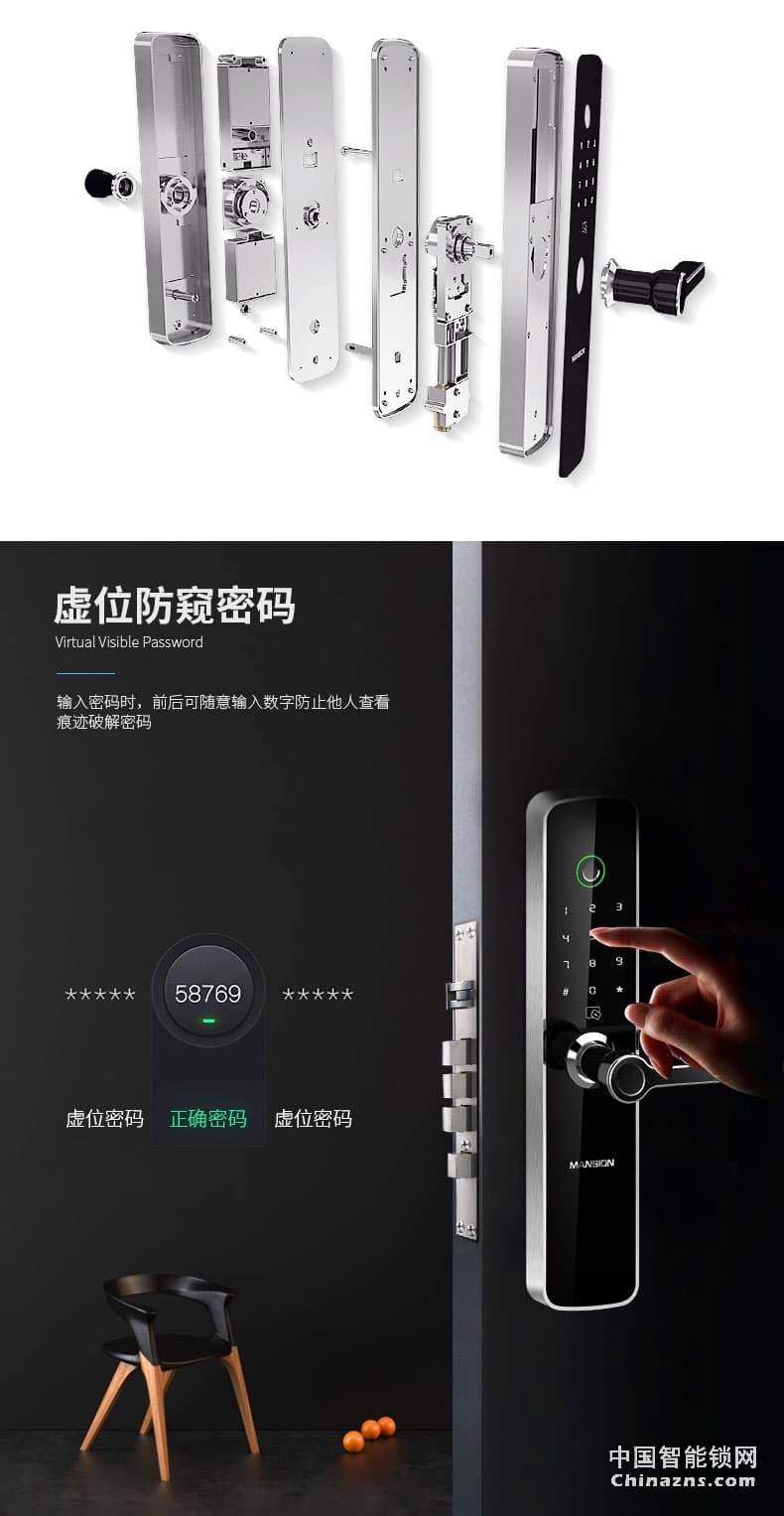 曼申半導(dǎo)體指紋鎖 智能防盜門(mén)鎖 云智能門(mén)鎖