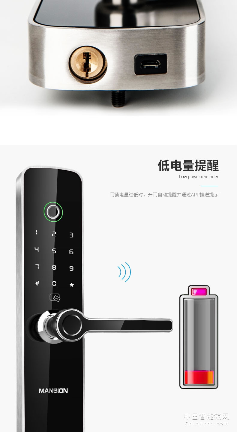 曼申半導(dǎo)體指紋鎖 智能防盜門(mén)鎖 云智能門(mén)鎖