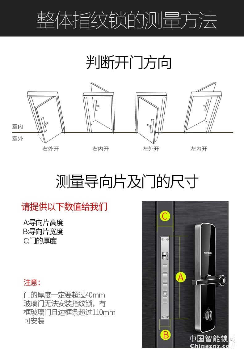 曼申半導(dǎo)體指紋鎖 智能防盜門(mén)鎖 云智能門(mén)鎖