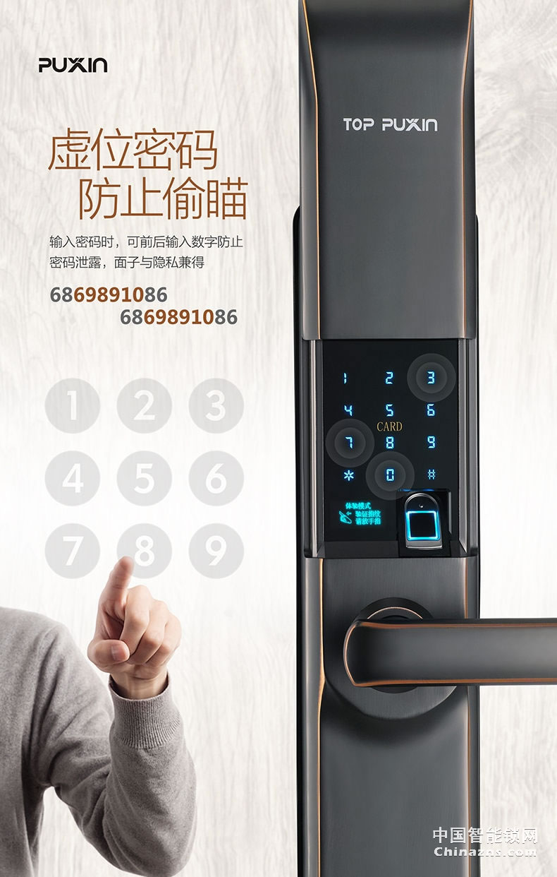 普鑫P2指紋鎖 全自動(dòng)滑蓋門鎖 電子密碼鎖