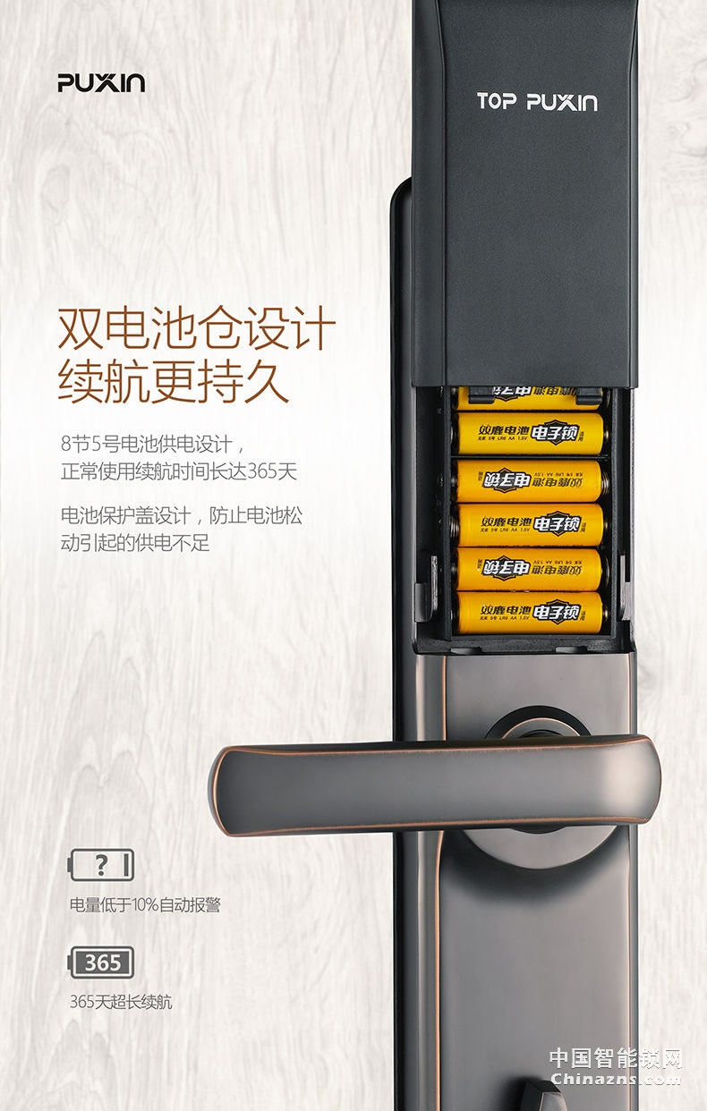 普鑫P2指紋鎖 全自動(dòng)滑蓋門鎖 電子密碼鎖